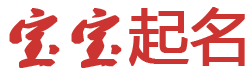 金海岸網起名网
